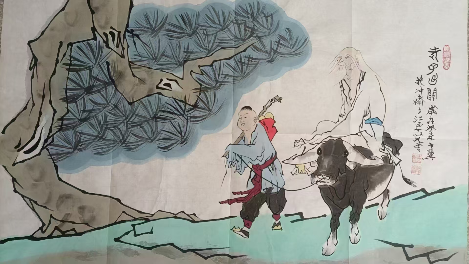 范曾《老子出关》-嘉城艺术交易平台