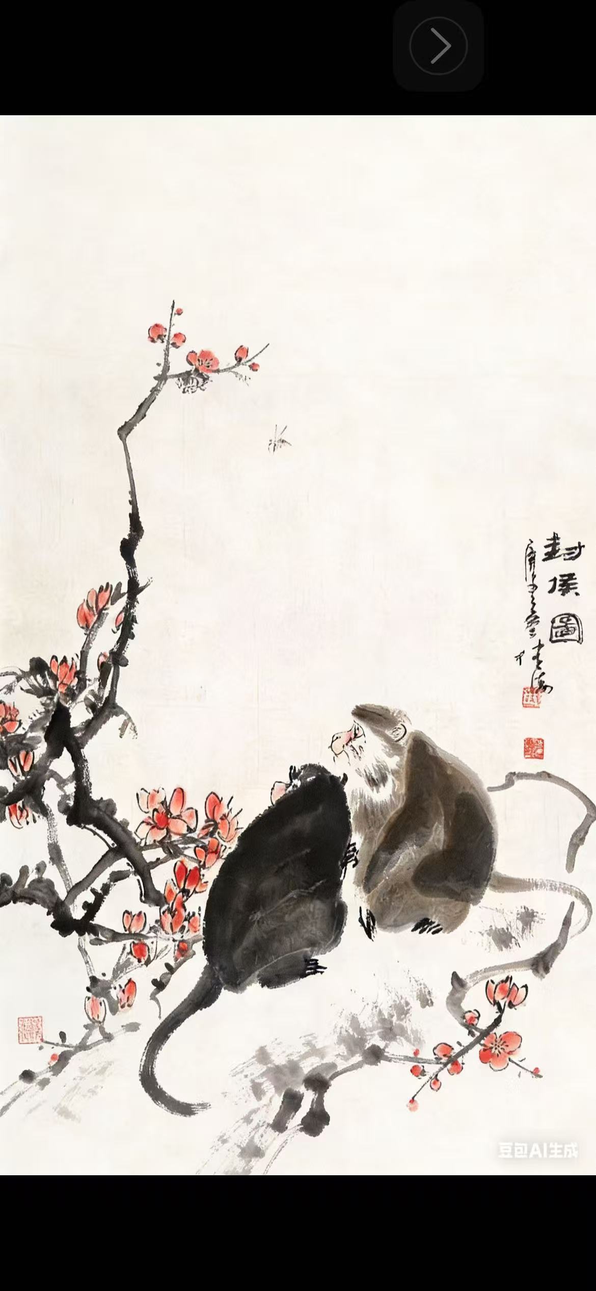 李海《封侯图》-嘉城艺术交易平台