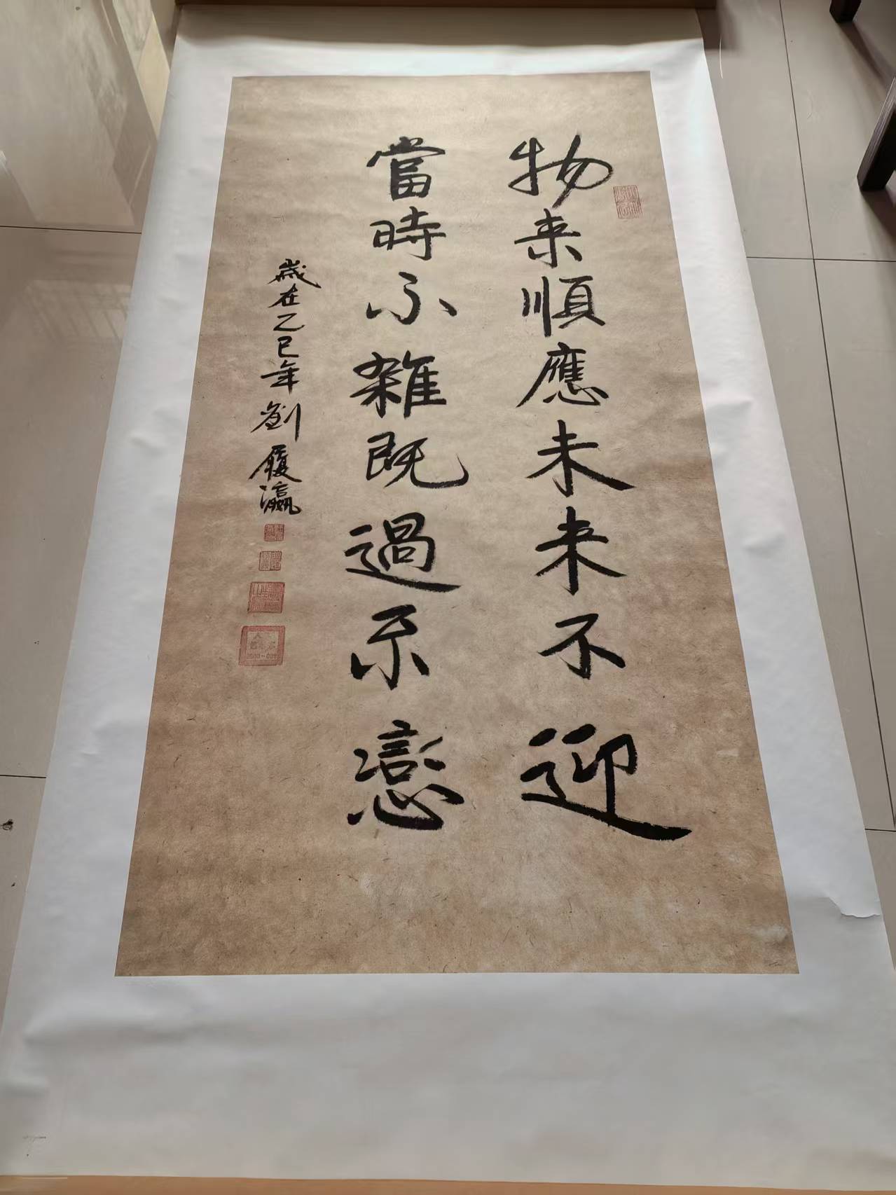 刘履瀛《物来顺应》-嘉城艺术交易平台