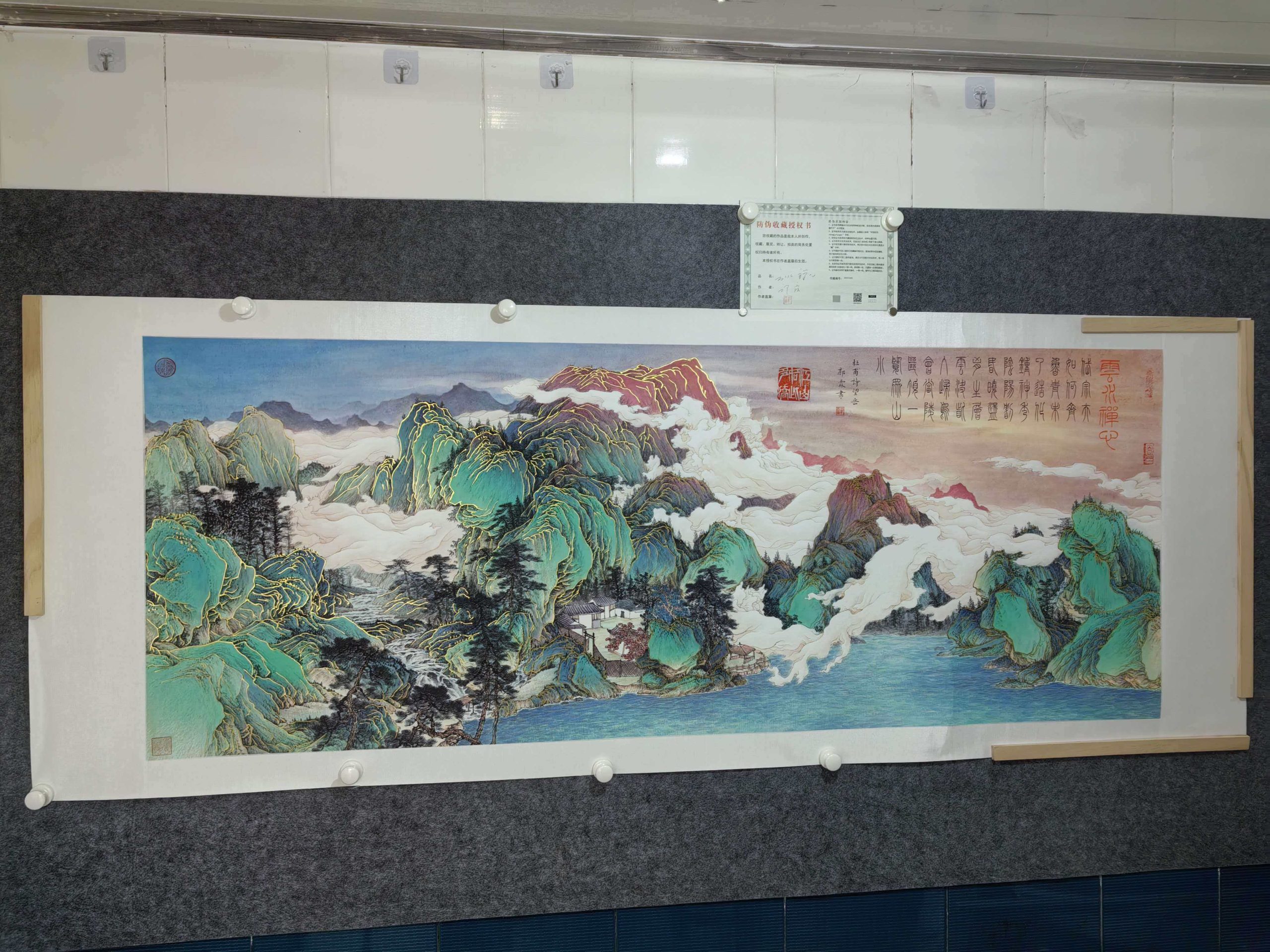 郭霖《云水禅心》-嘉城艺术交易平台