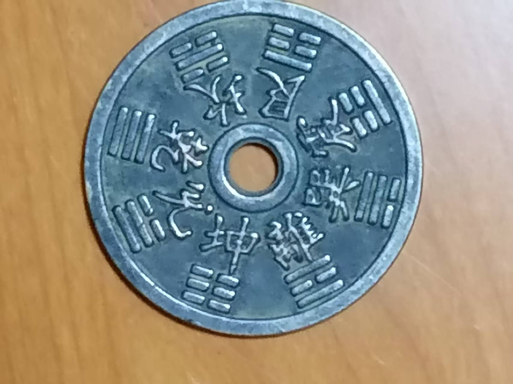 山鬼花钱-嘉城艺术交易平台