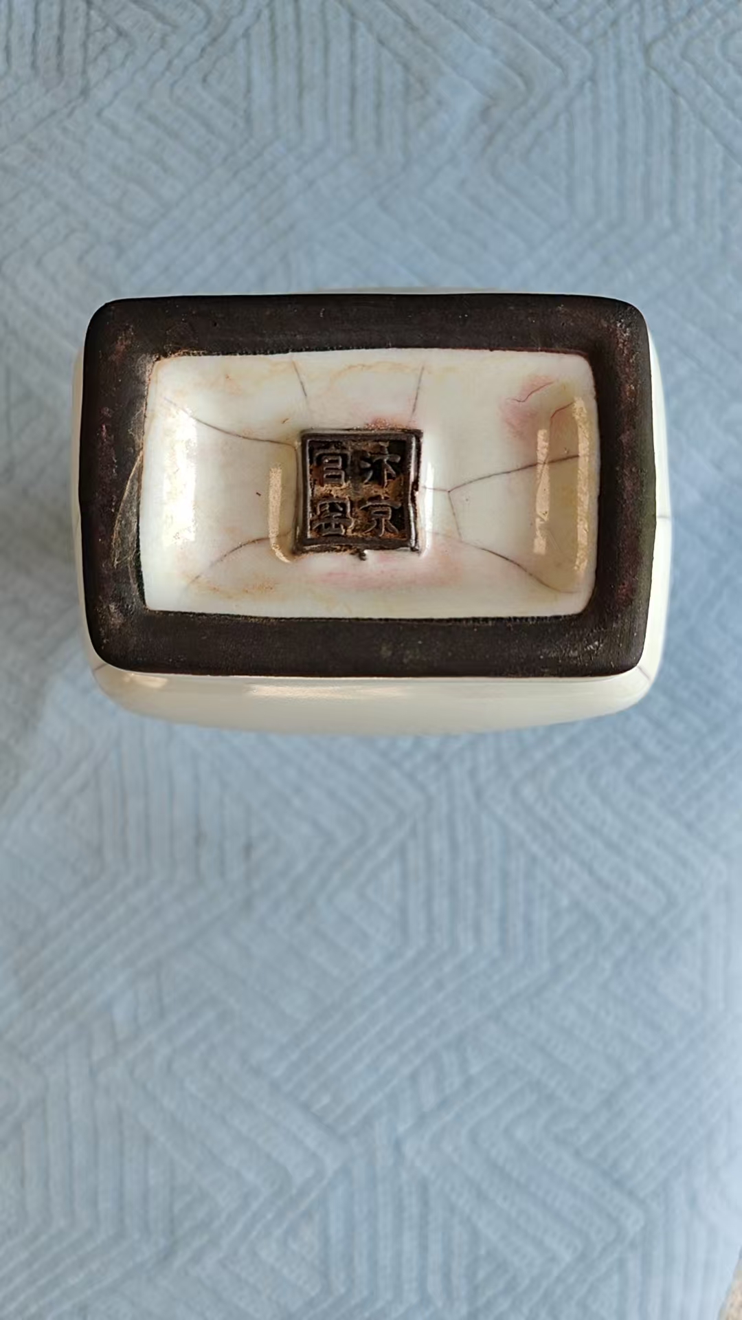 宋官窑《双耳尊》