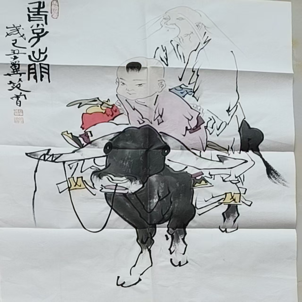 范曾《老子出关》-嘉城艺术交易平台