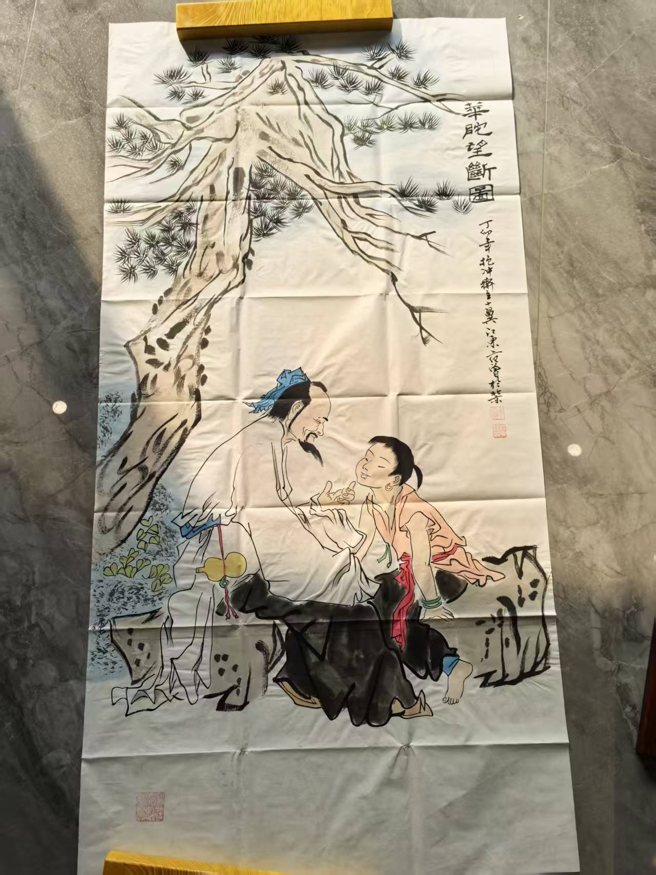 范曾《华佗》-嘉城艺术交易平台