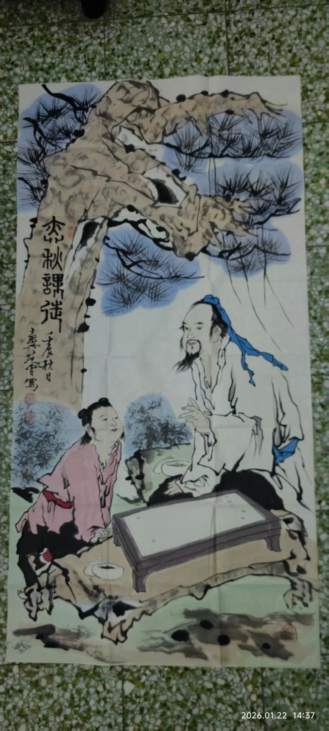 范曾《杏秋课徒》-嘉城艺术交易平台