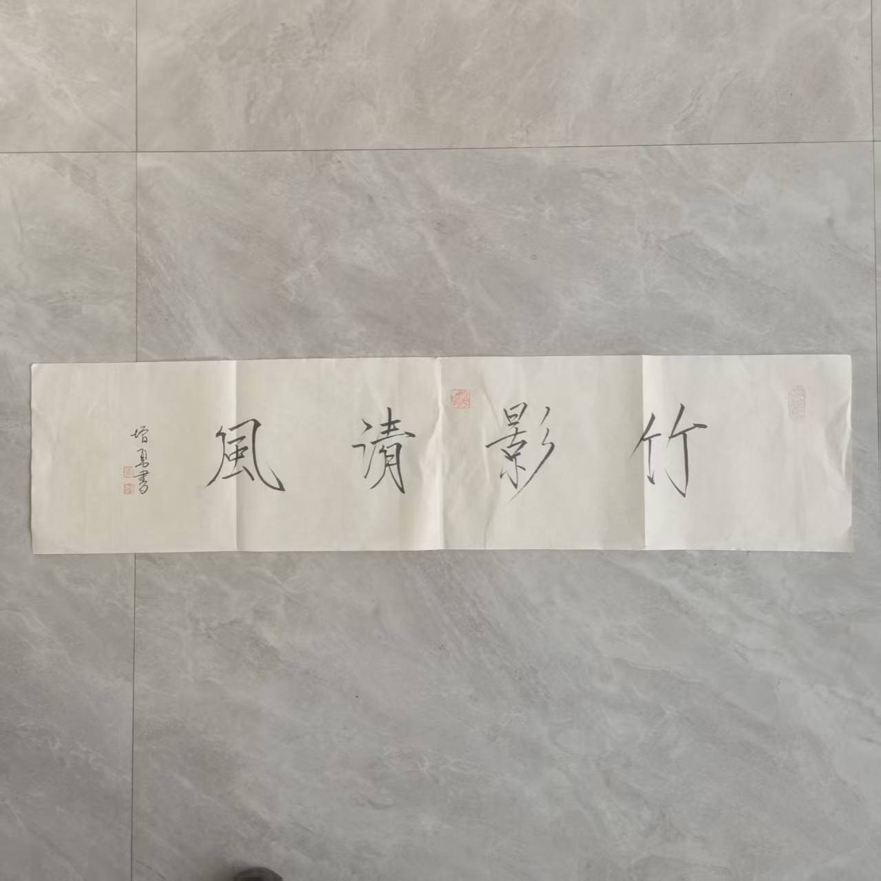 李增勇《竹影清风》-嘉城艺术交易平台