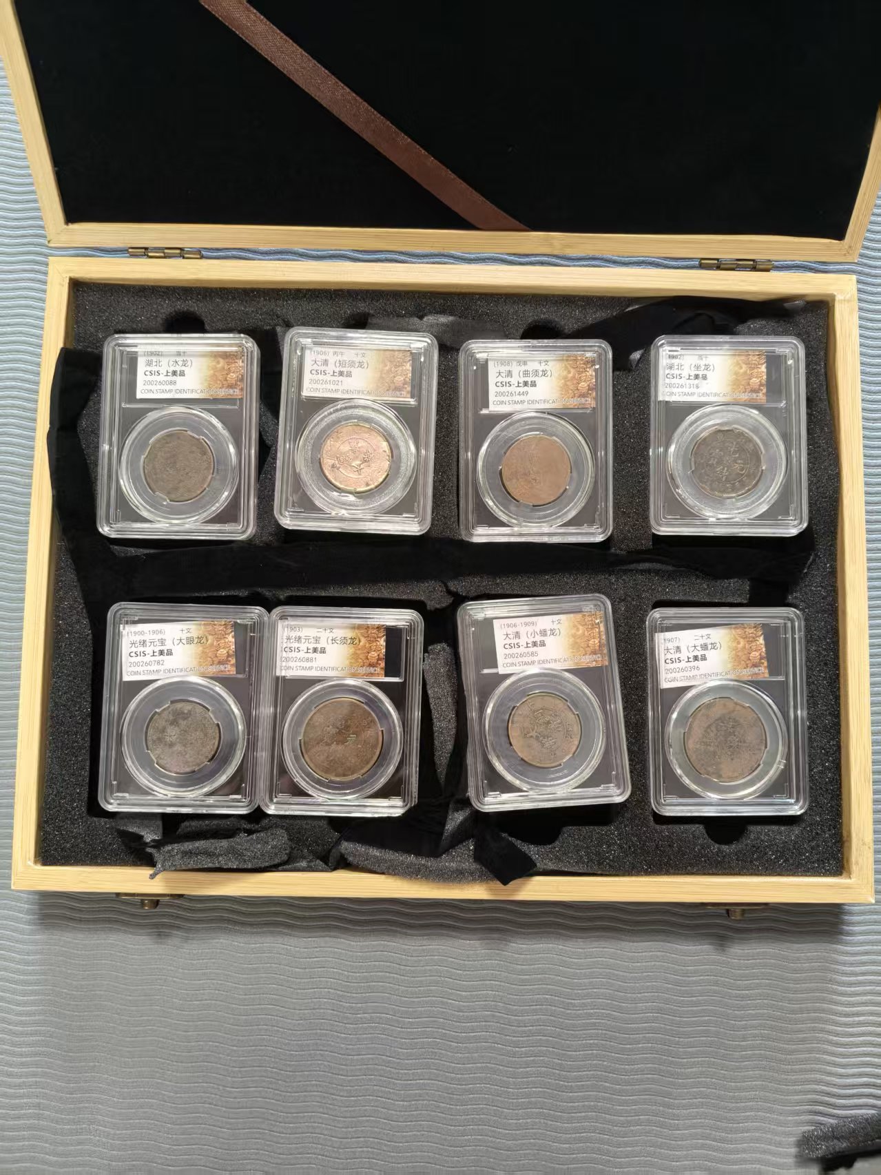 古钱币*8-嘉城艺术交易平台