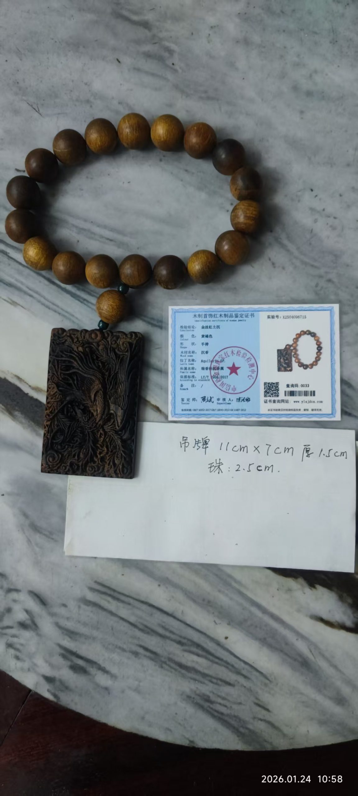 金丝红土沉香《手持吊牌》-嘉城艺术交易平台