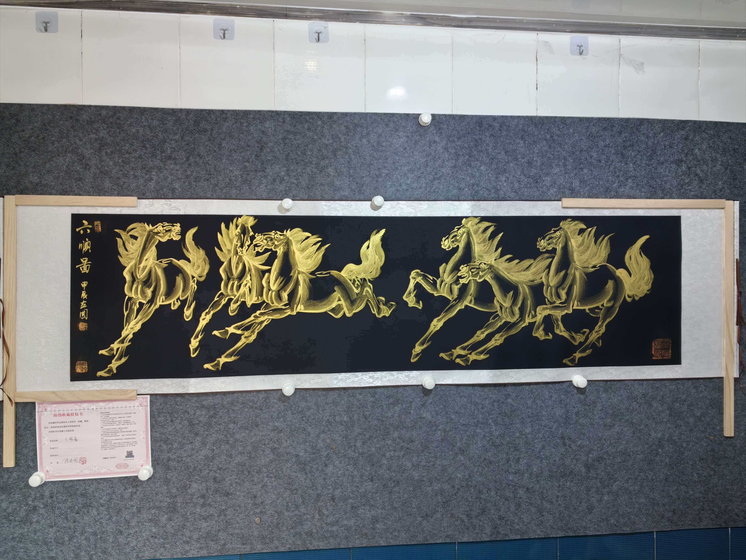 陈立国《六顺图》-嘉城艺术交易平台