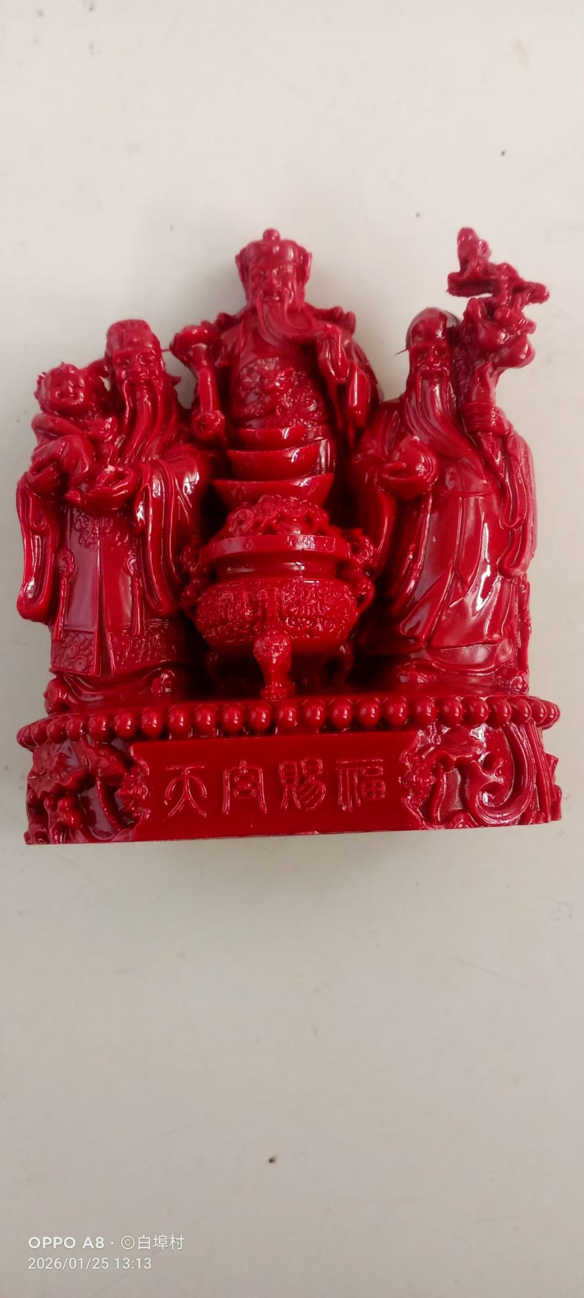 朱砂《天官赐福》摆件-嘉城艺术交易平台