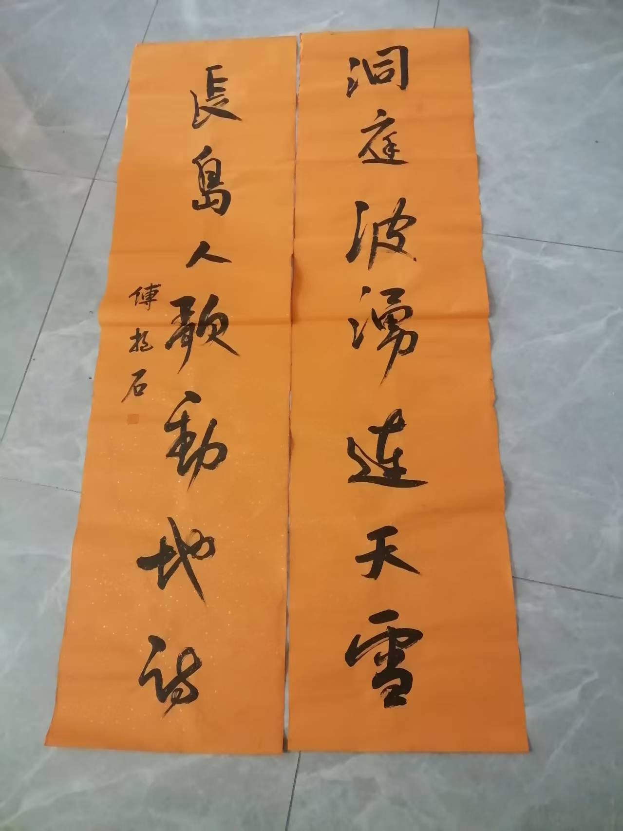 傅抱石《书法作品》-嘉城艺术交易平台