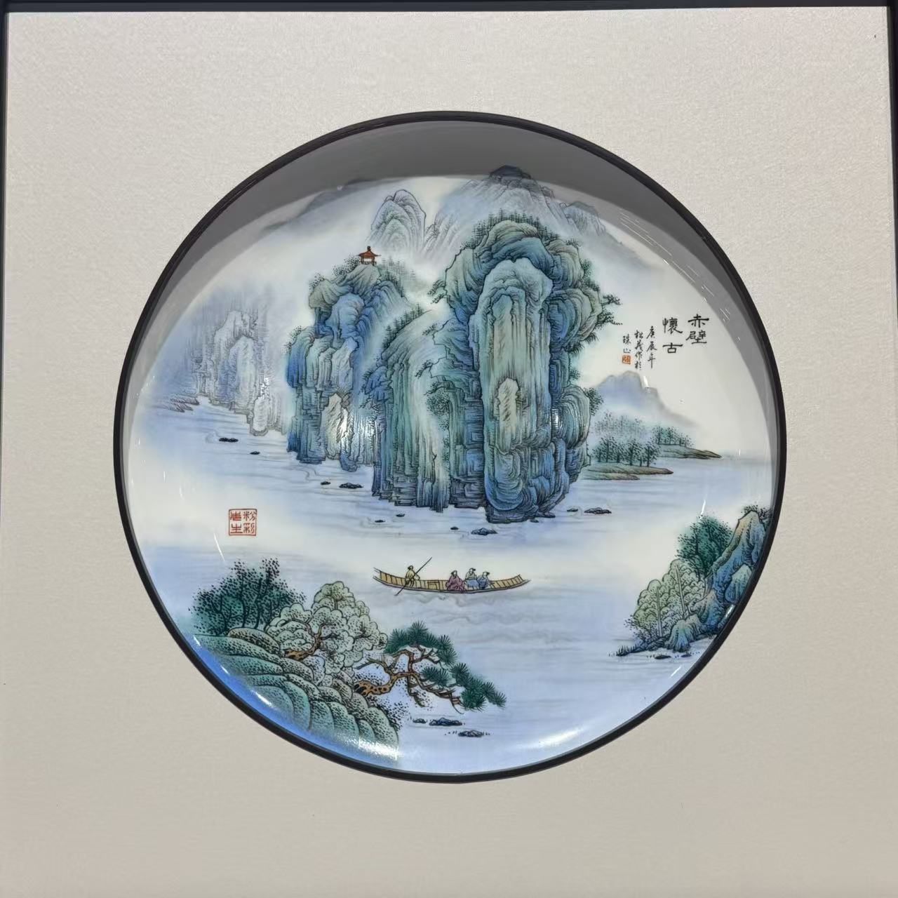 张松茂《赤壁怀古瓷板画》-嘉城艺术交易平台