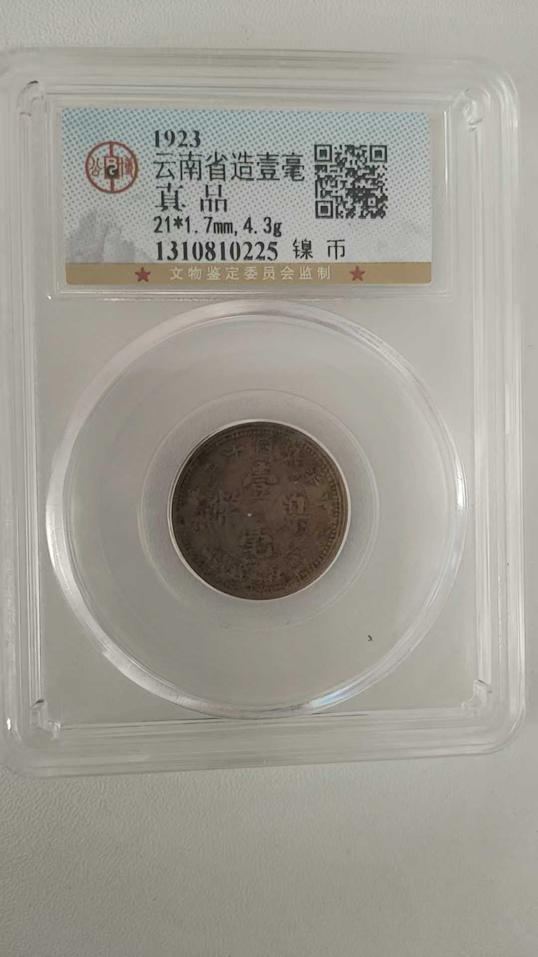 云南省造壹毫-嘉城艺术交易平台