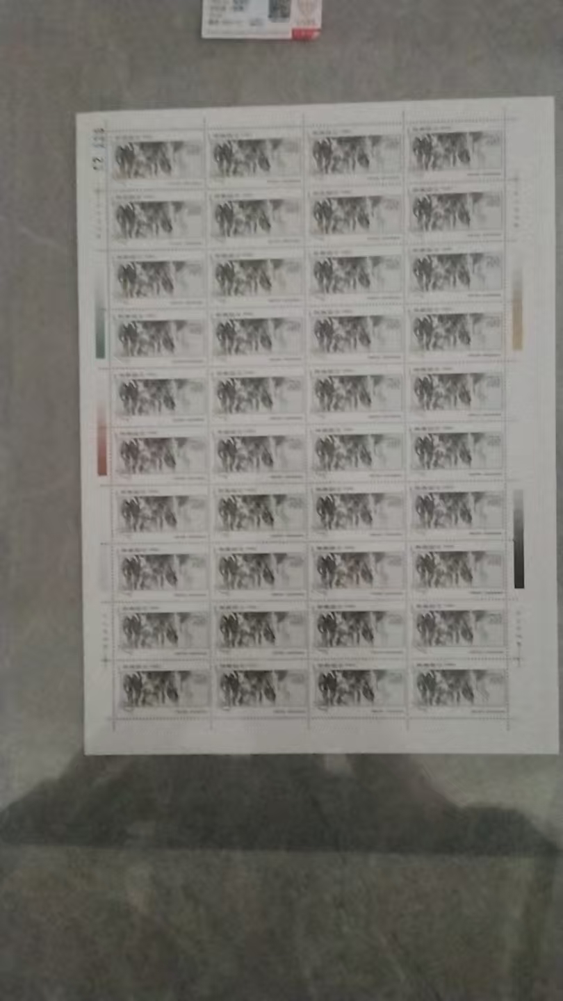 邮票《黄宾虹选集》