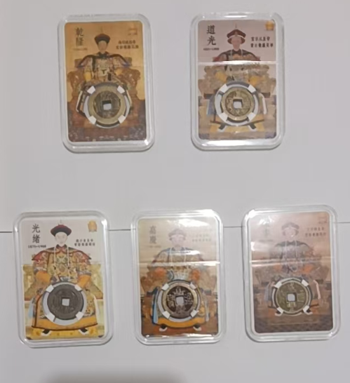 五帝钱-嘉城艺术交易平台