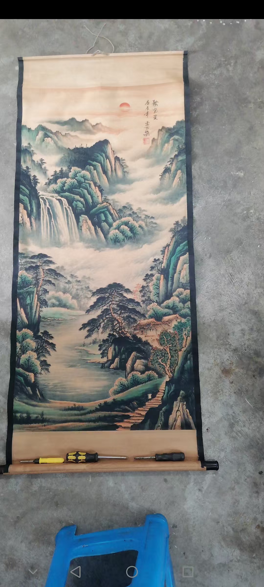 李可染《聚宝盆》-嘉城艺术交易平台