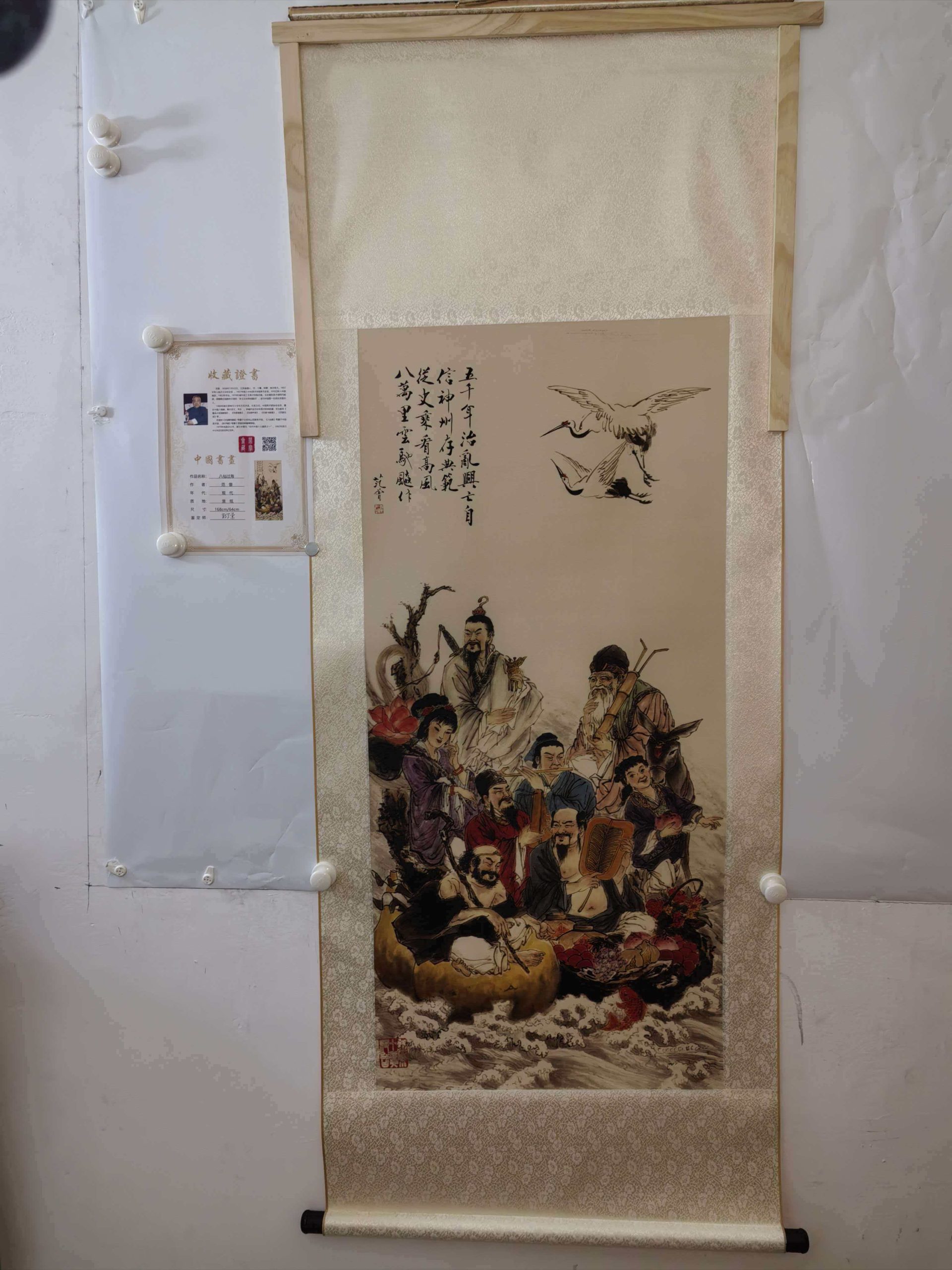 范曾《八仙过海》-嘉城艺术交易平台