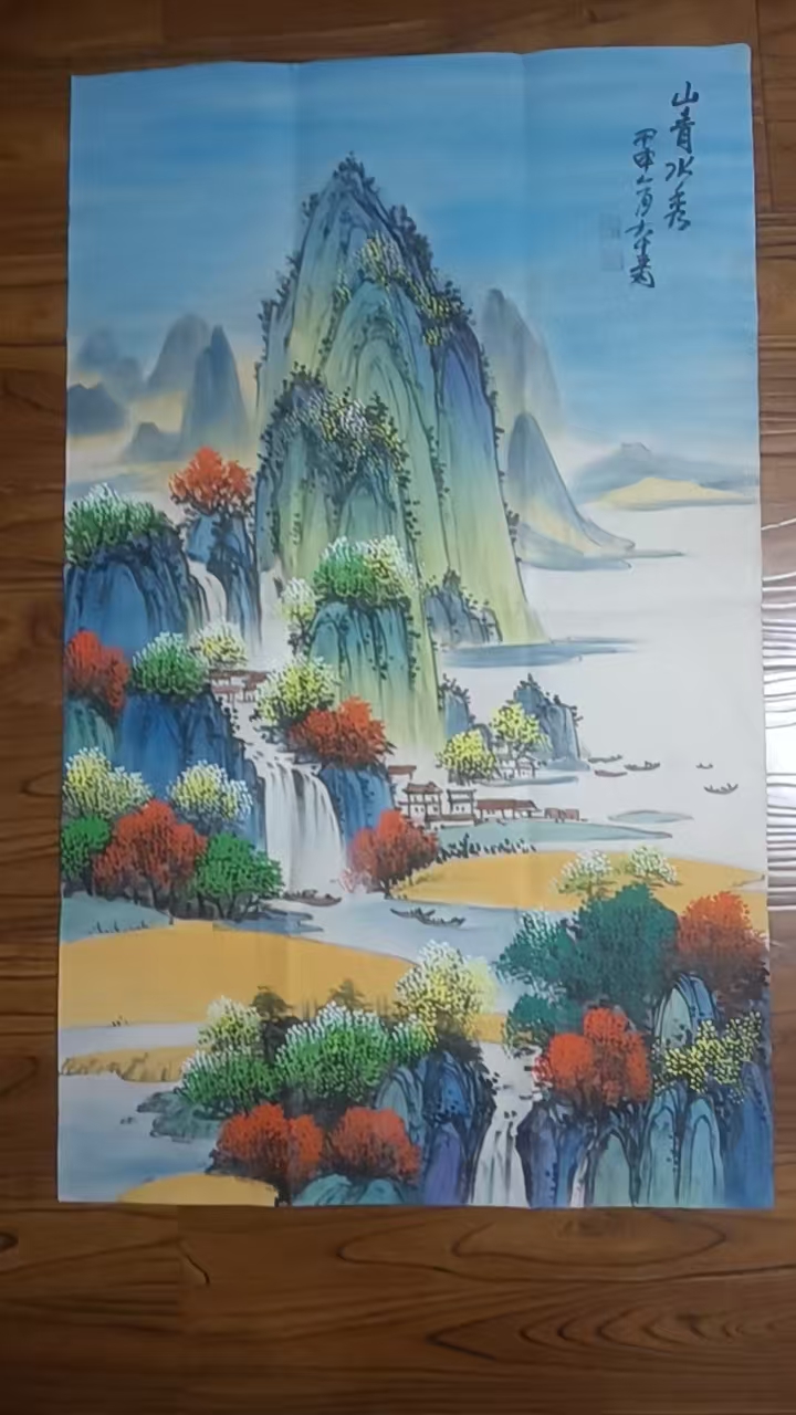 张大千《山清水秀》-嘉城艺术交易平台