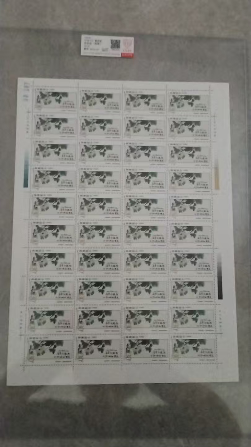 邮票《黄宾虹选集》-嘉城艺术交易平台