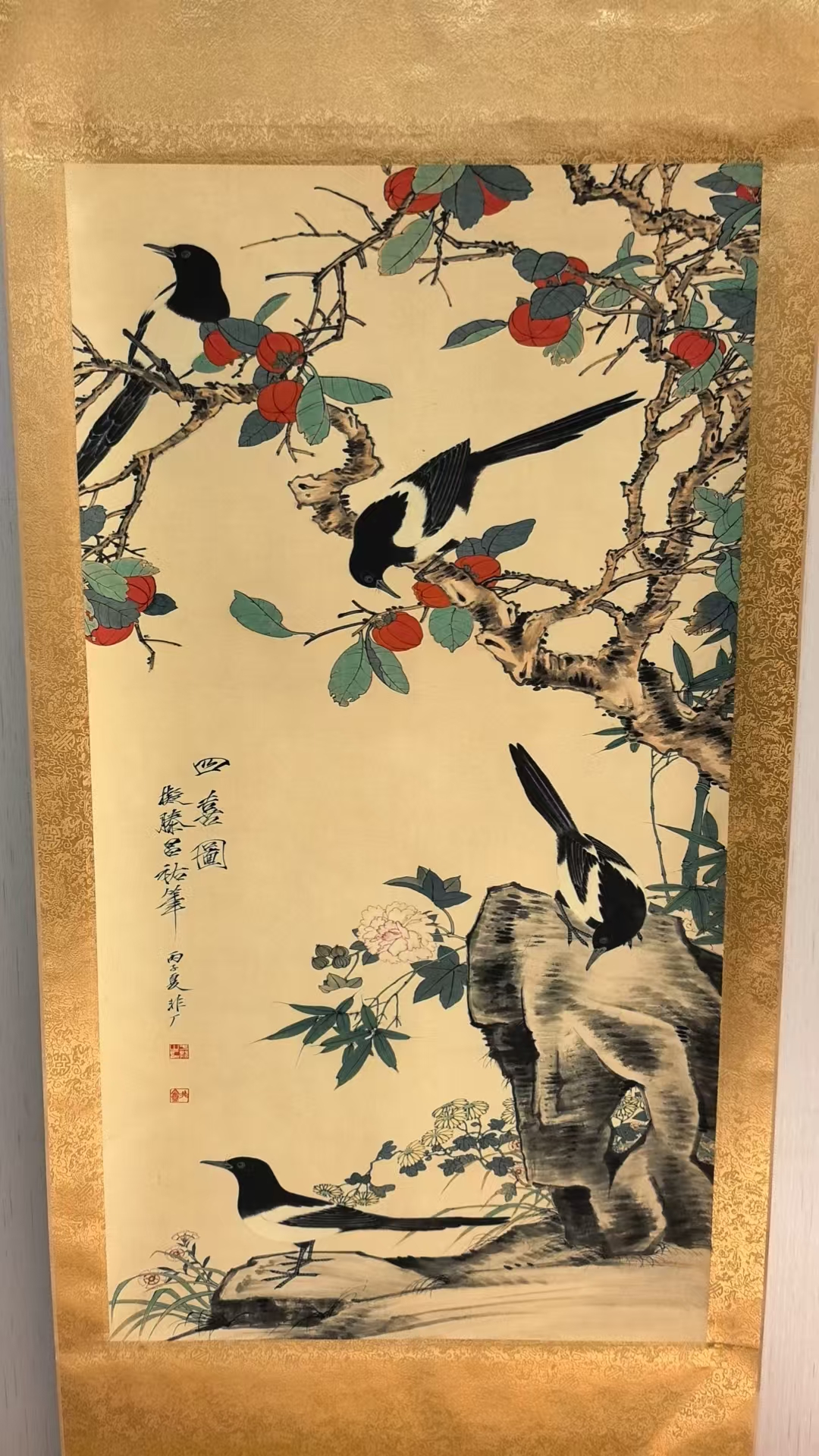 于非闇《四喜图》-嘉城艺术交易平台