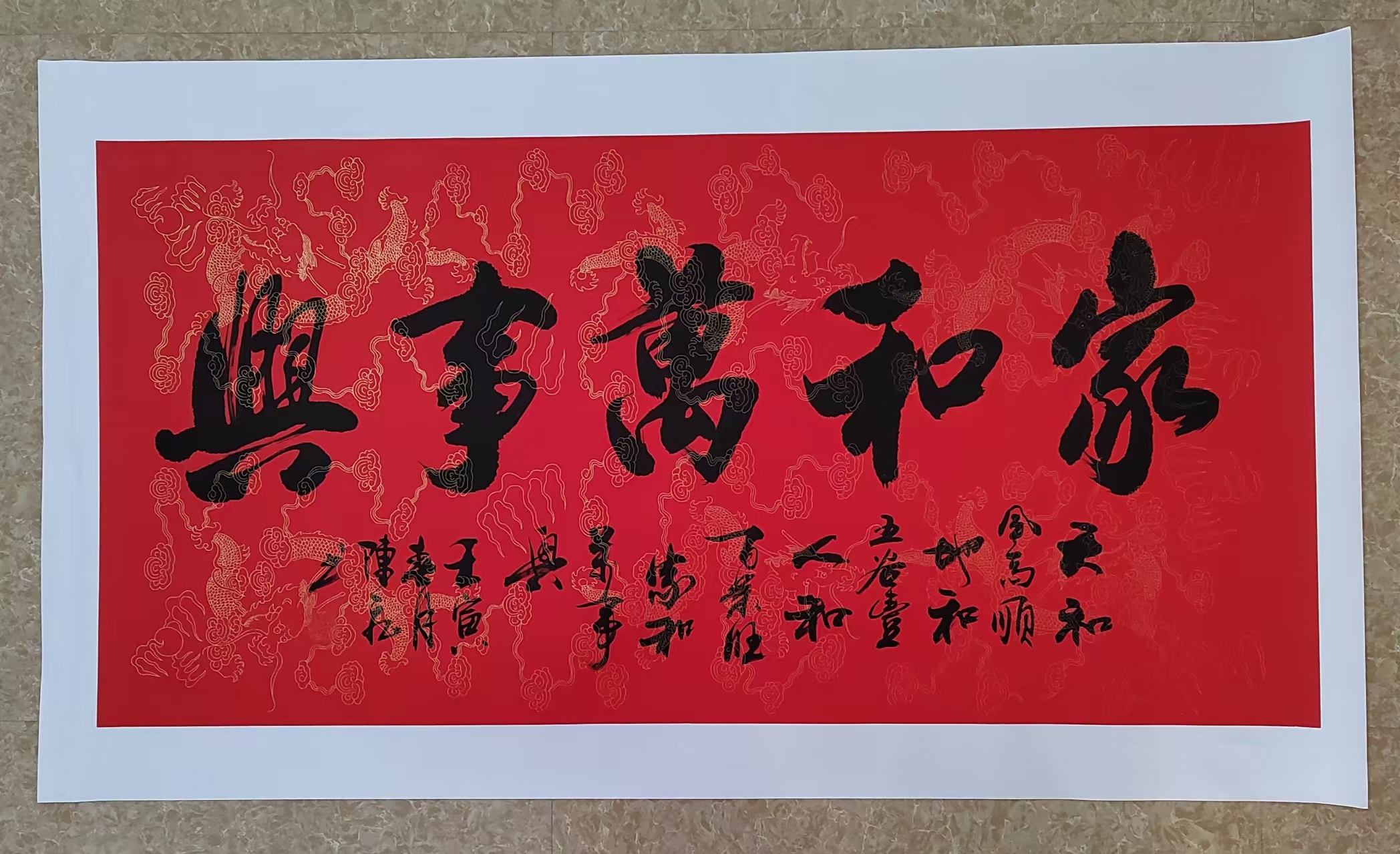 陈飞《家和萬事兴》-嘉城艺术交易平台