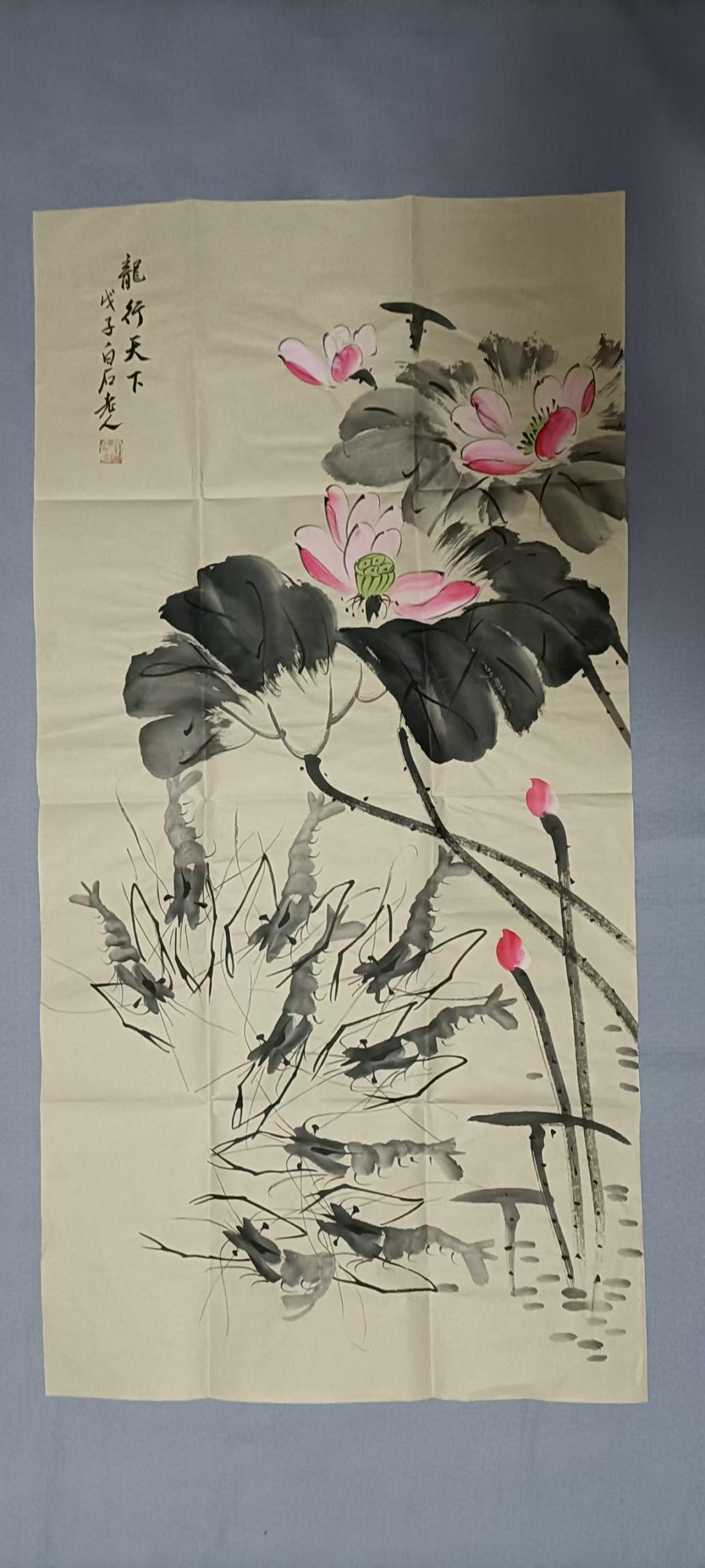 齐白石《龙行天下》-嘉城艺术交易平台