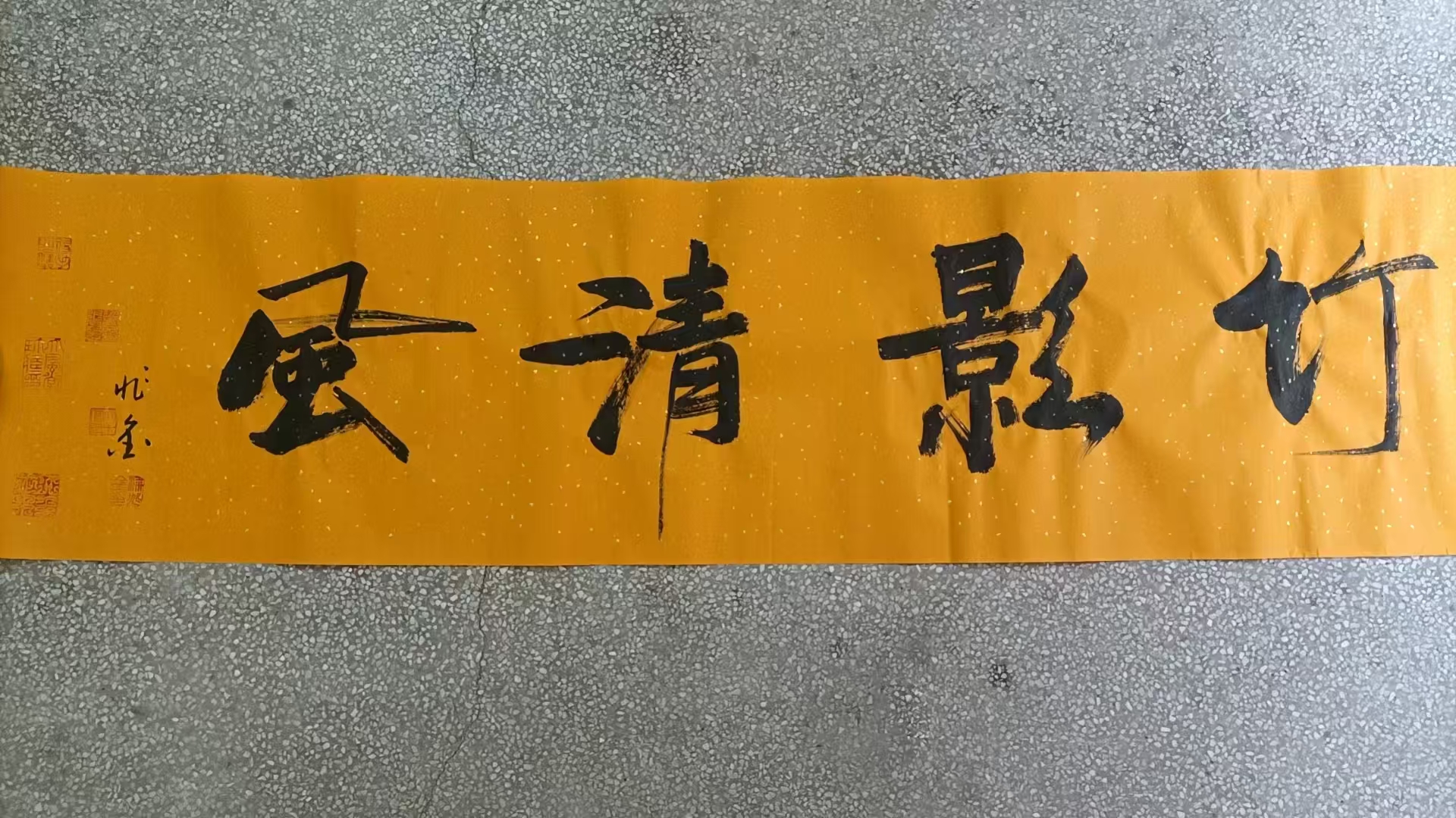 梁兆金《竹影清风》-嘉城艺术交易平台