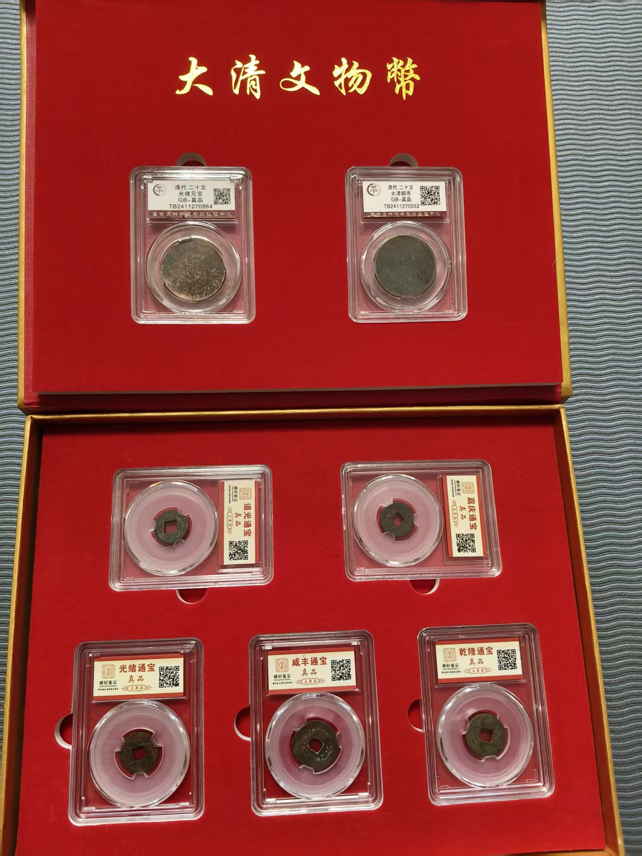 古钱币*7-嘉城艺术交易平台