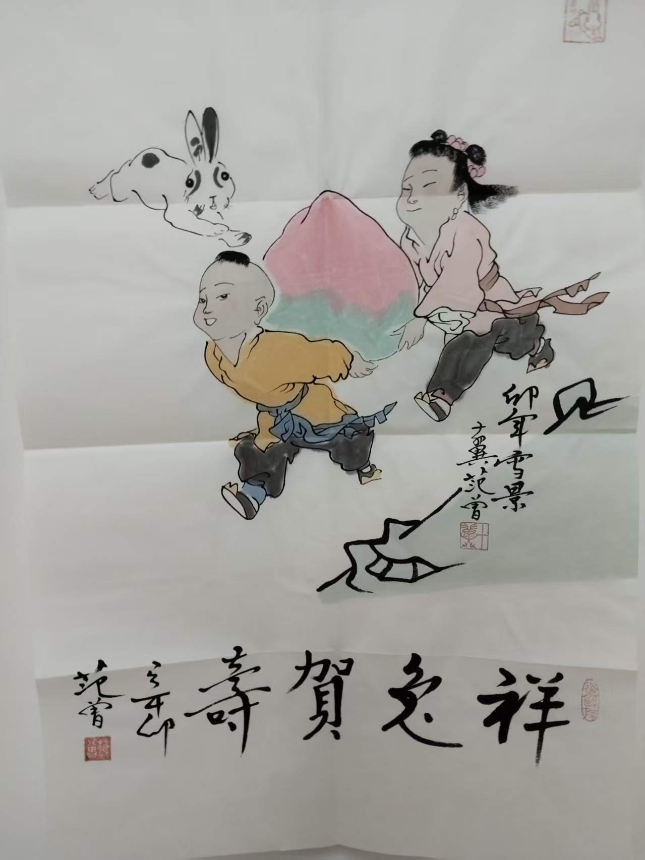 范曾《祥兔贺寿》-嘉城艺术交易平台