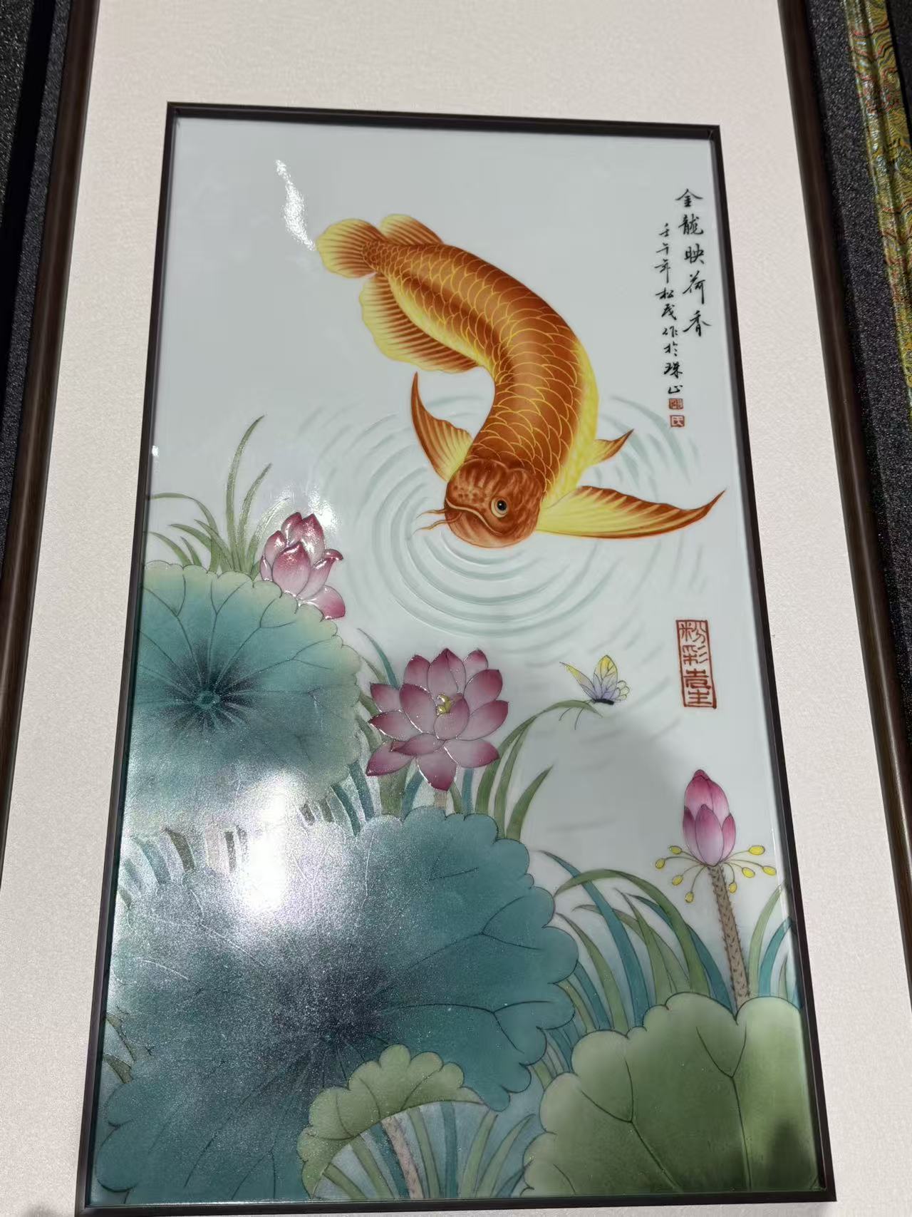 张松茂《金龙映荷香瓷板画》-嘉城艺术交易平台