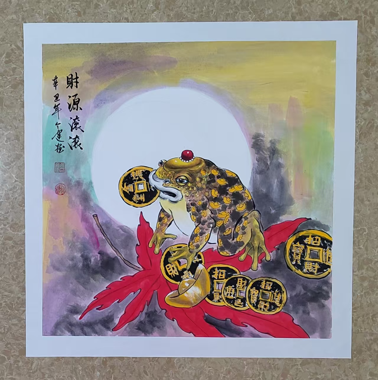 张令建《财源滚滚》-嘉城艺术交易平台