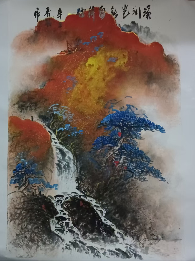 王秀欣《山水图》-嘉城艺术交易平台