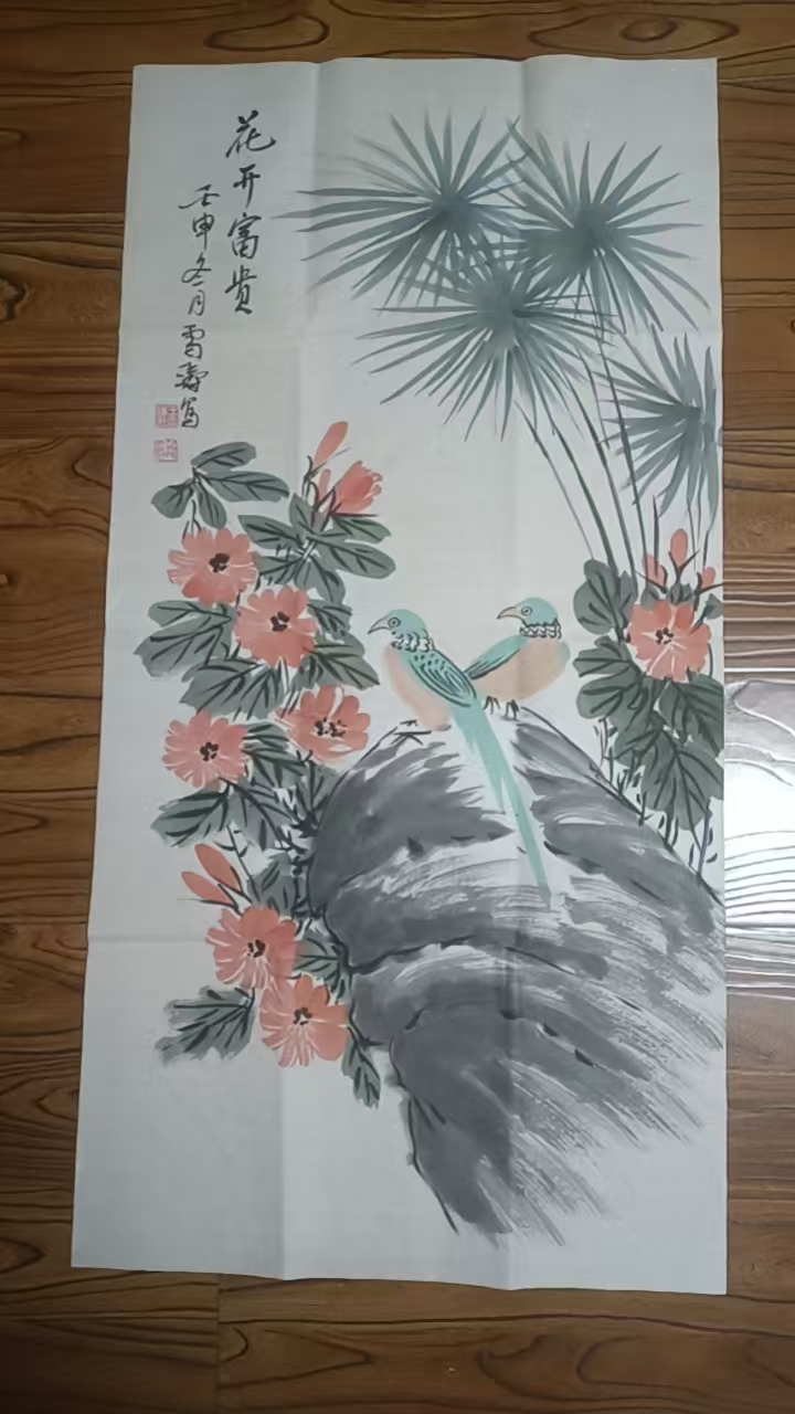 王雪涛《花开富贵》-嘉城艺术交易平台