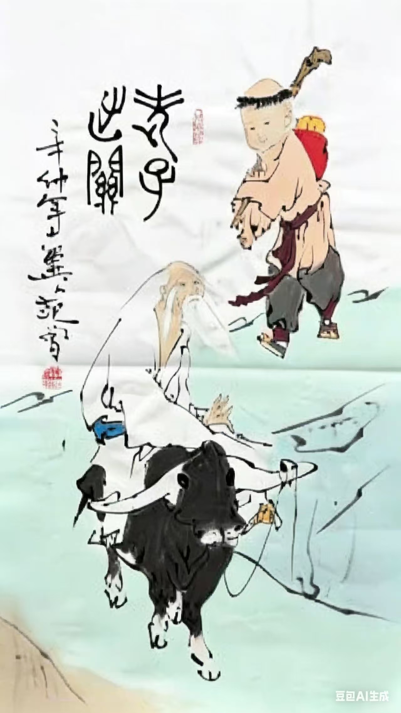 范曾《老子出关》-嘉城艺术交易平台