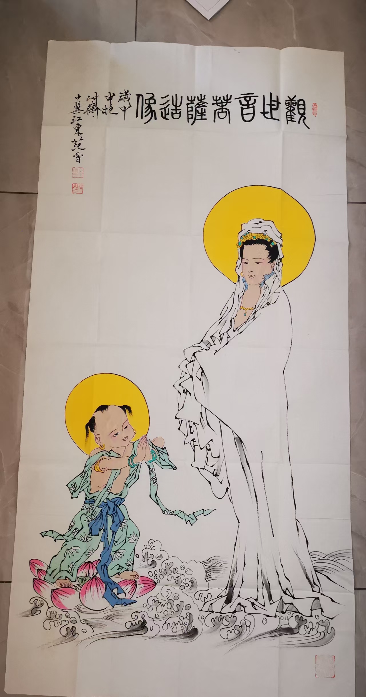 范曾《观音像》-嘉城艺术交易平台