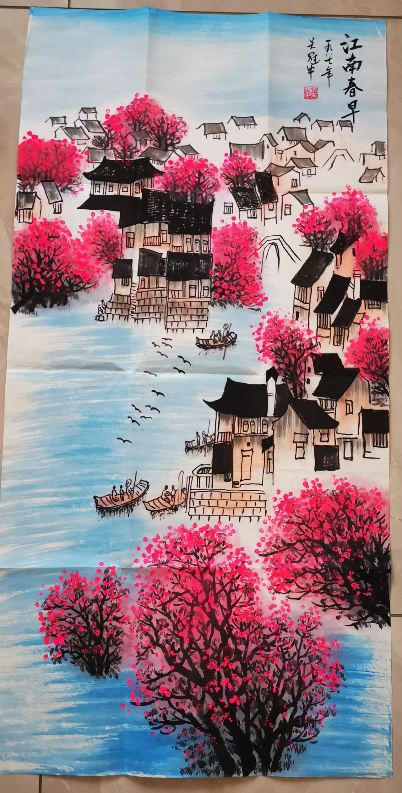 吴冠中《江南春早》-嘉城艺术交易平台