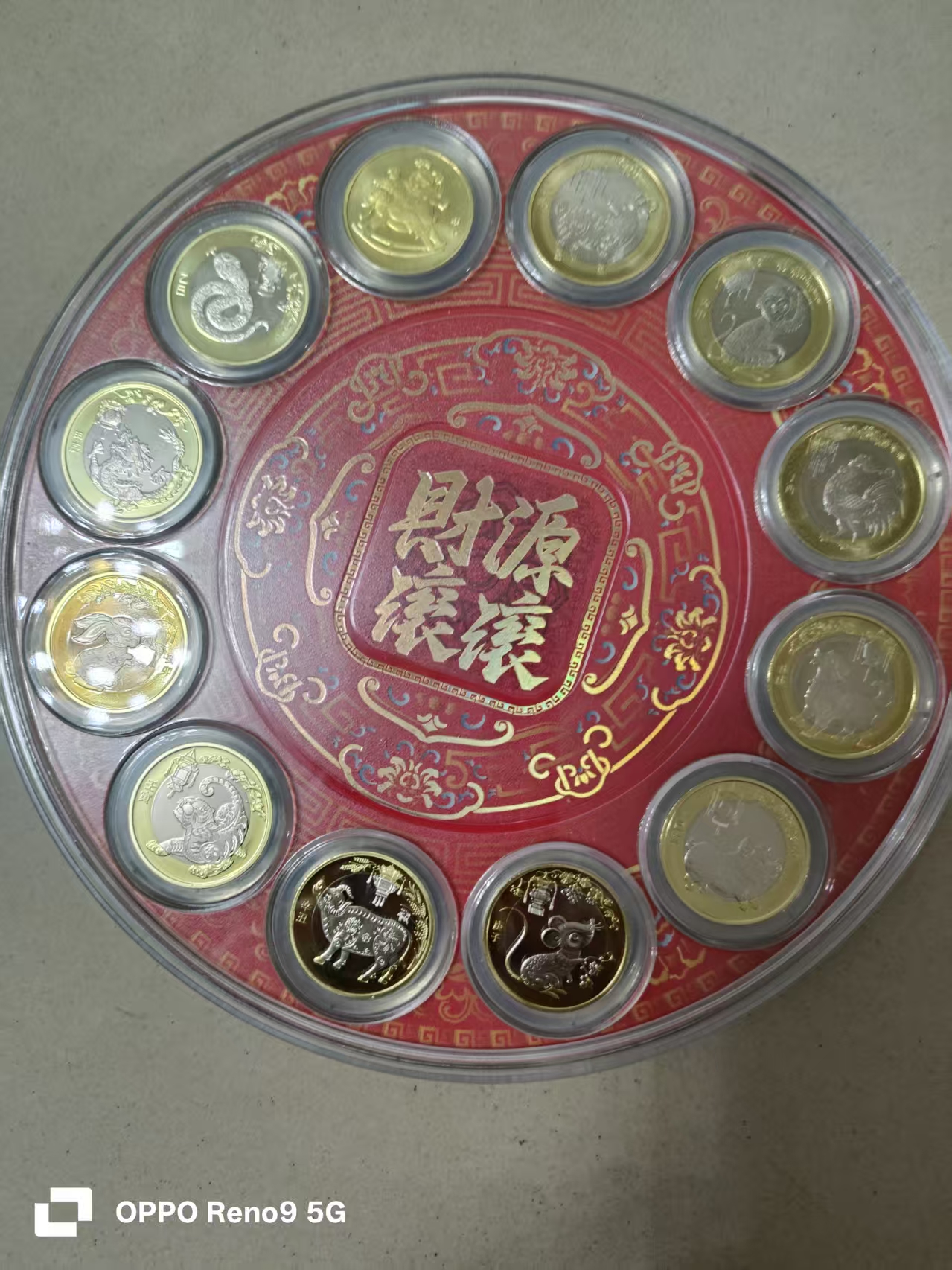 十二生肖（金币）