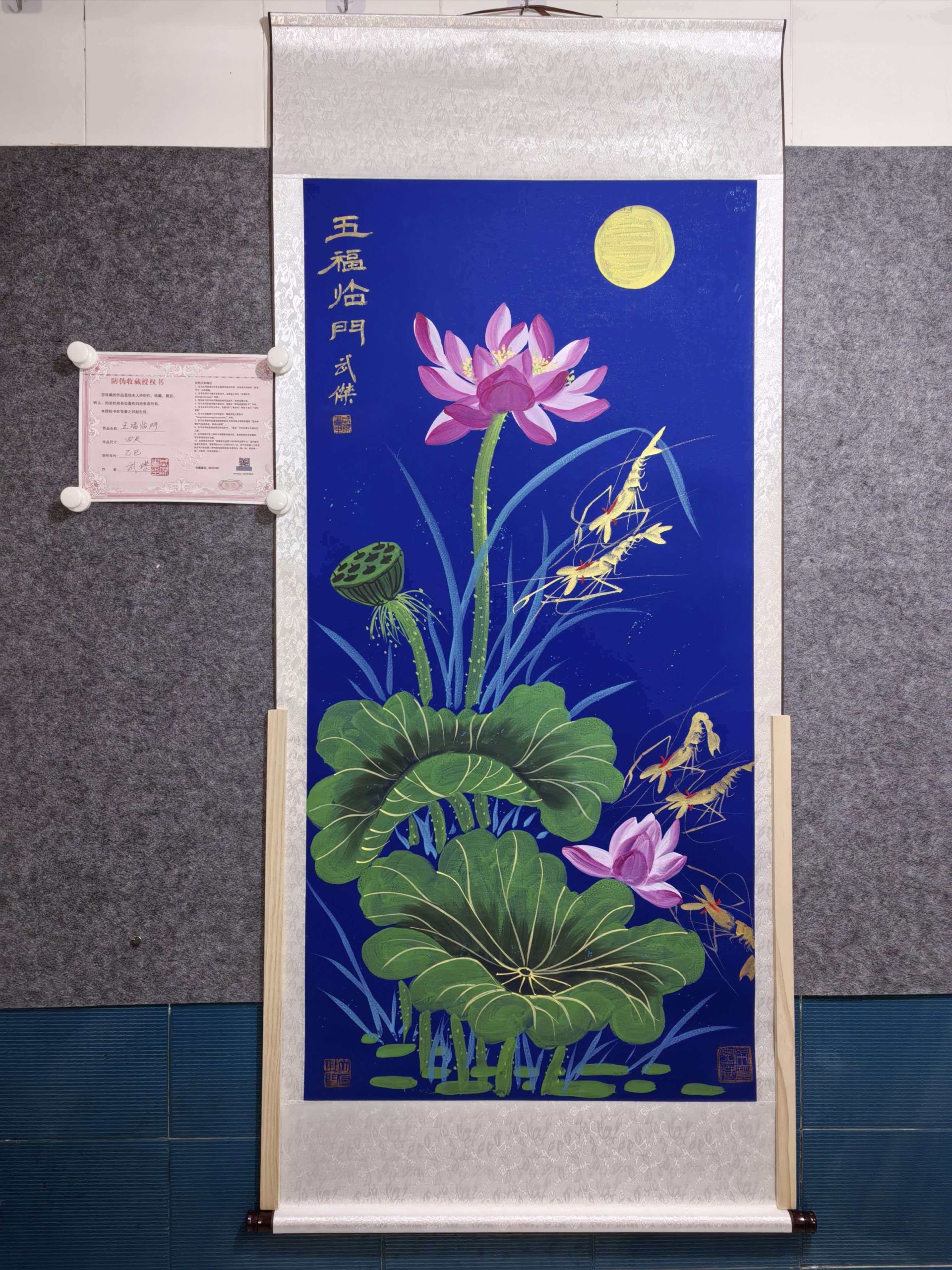 武杰《五福临门》-嘉城艺术交易平台