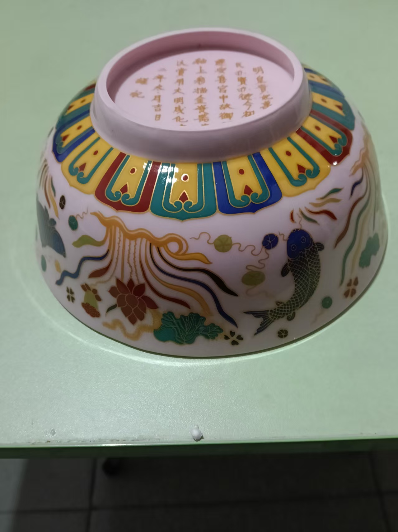 成化年制《釉上彩描金瓷碗》