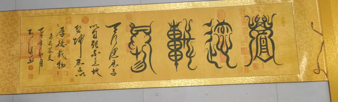 孙列欣《厚德载物》-嘉城艺术交易平台