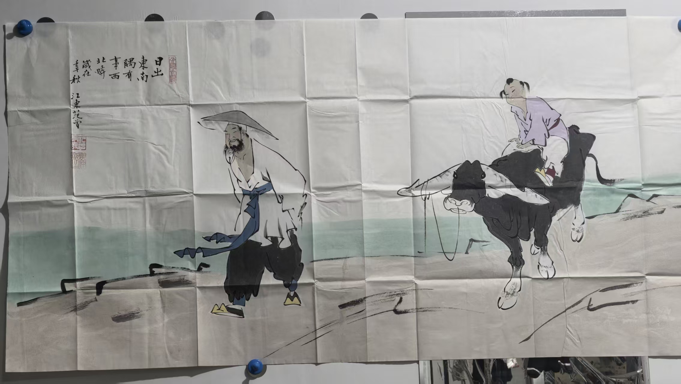 范曾《日出东南》-嘉城艺术交易平台