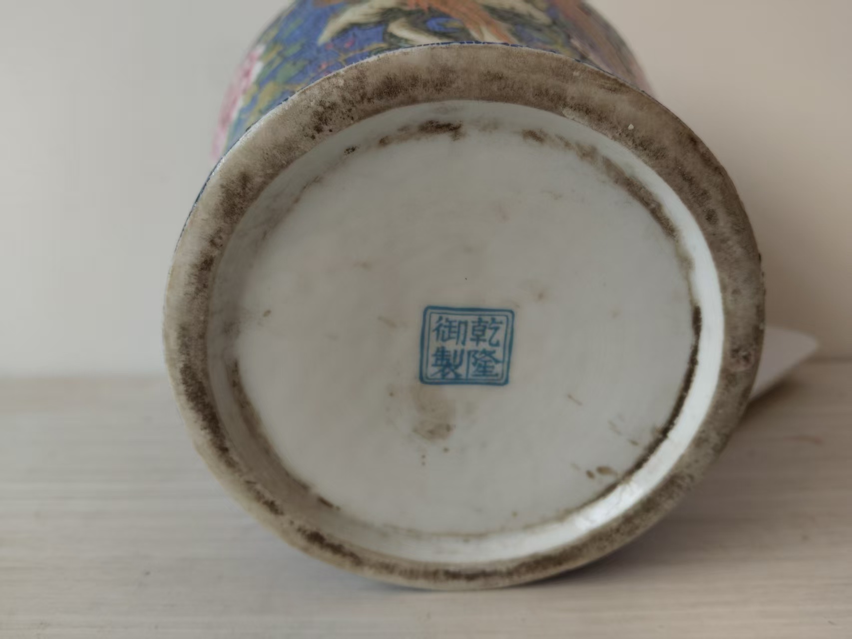 乾隆年制《蓝地轧道粉彩花鸟纹将军罐》