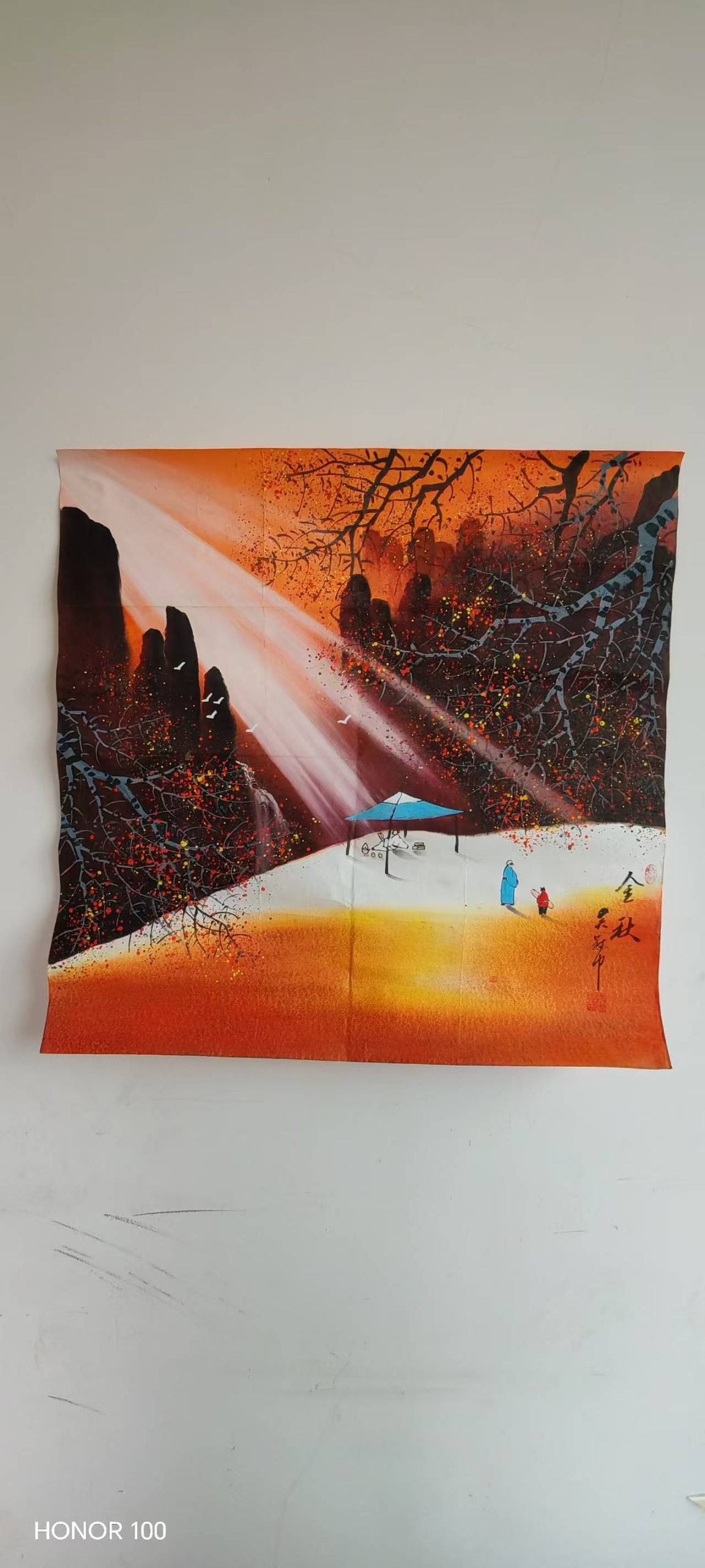 吴冠中《金秋》-嘉城艺术交易平台