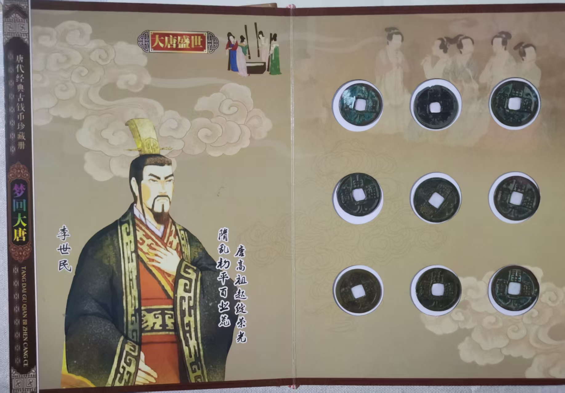 开元通宝版别钱币册*36枚