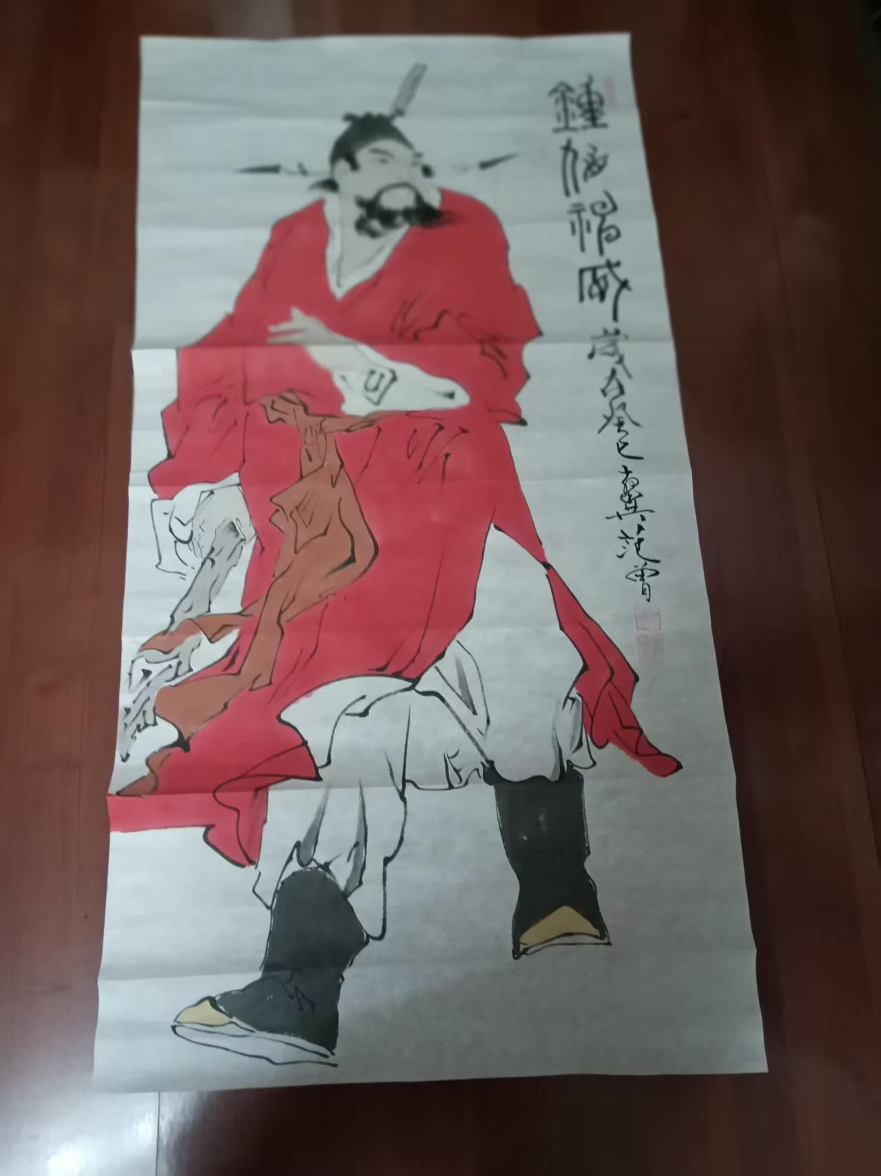 范曾《钟馗神威》-嘉城艺术交易平台