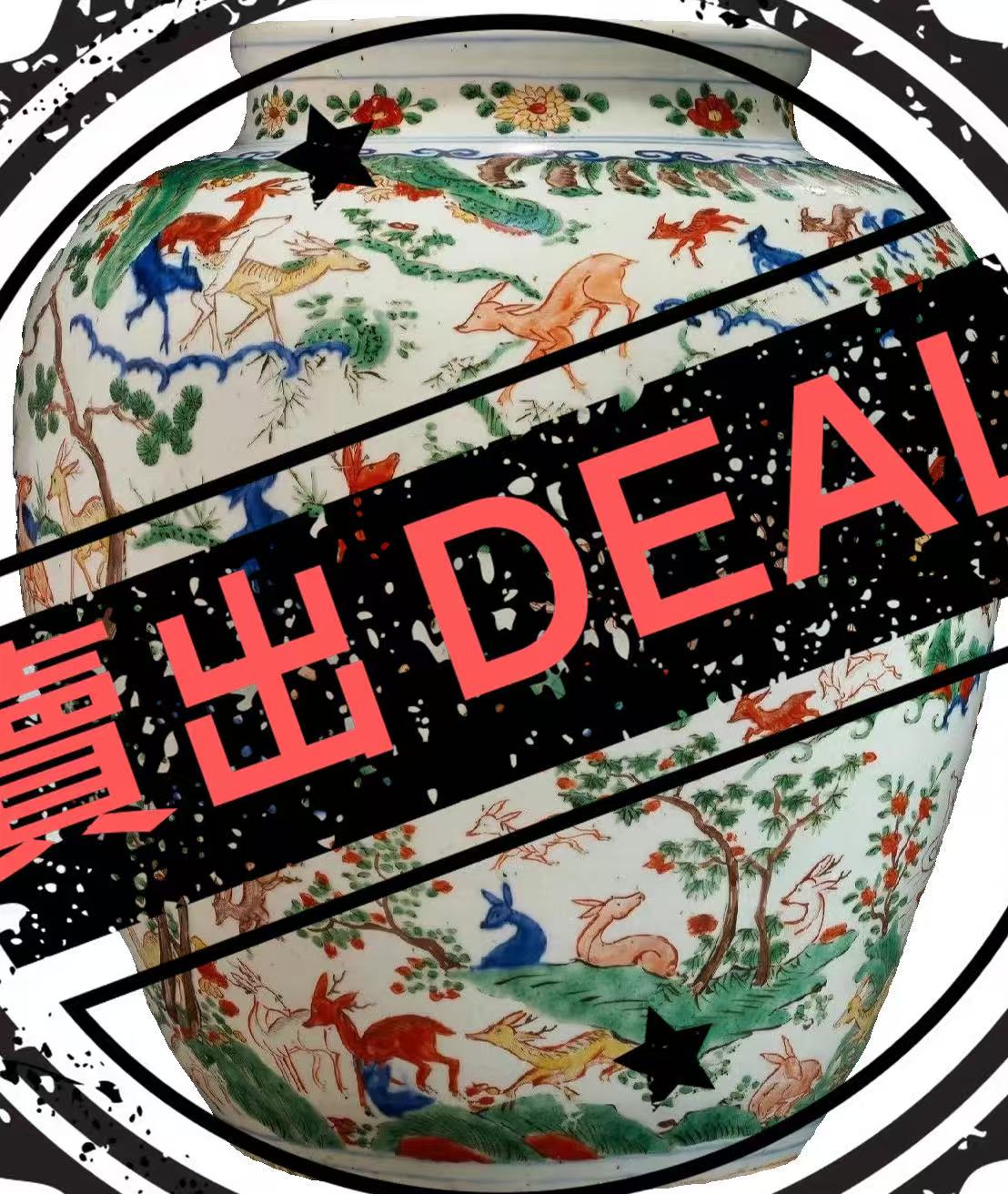 万历年制《五彩百鹿尊》-嘉城艺术交易平台