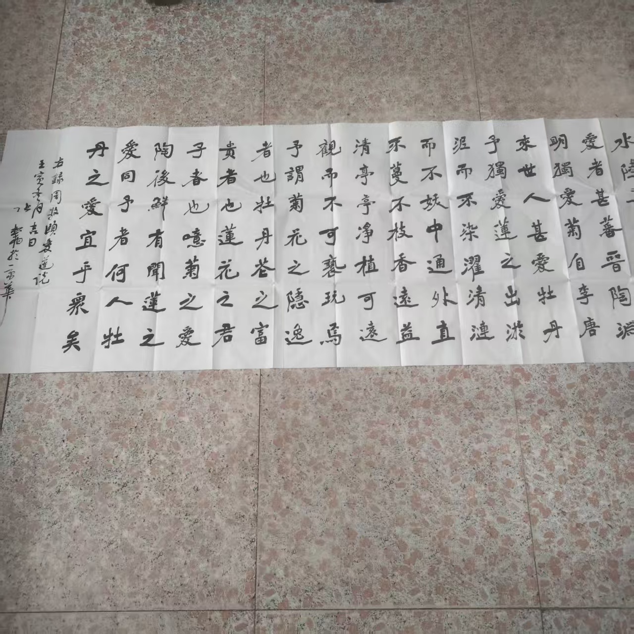 张松柏《爱莲说》书法-嘉城艺术交易平台