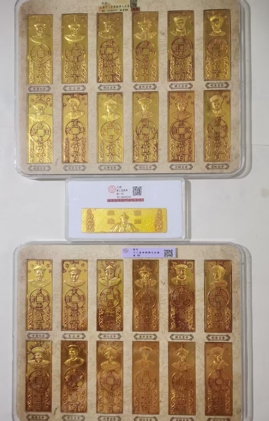 十二帝（金币）