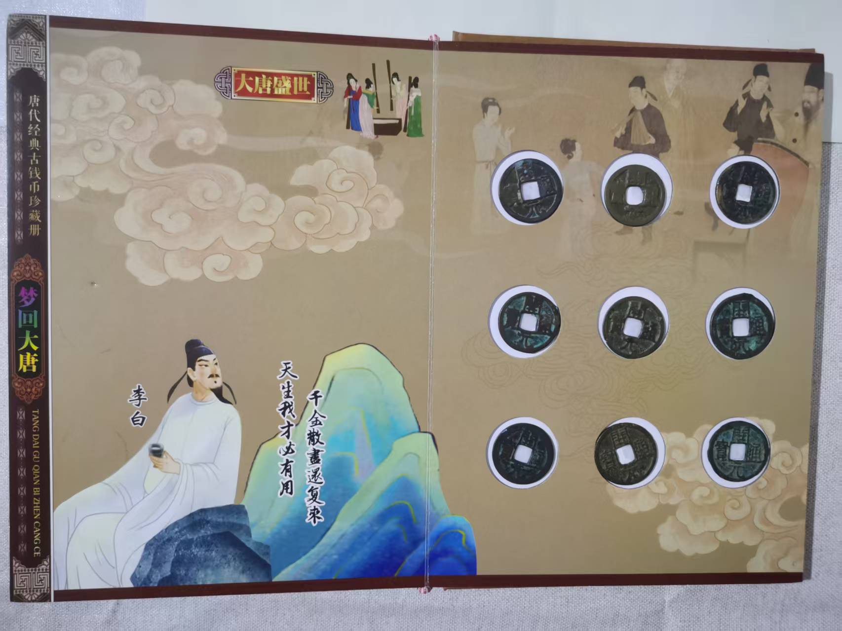 开元通宝版别钱币册*36枚-嘉城艺术交易平台