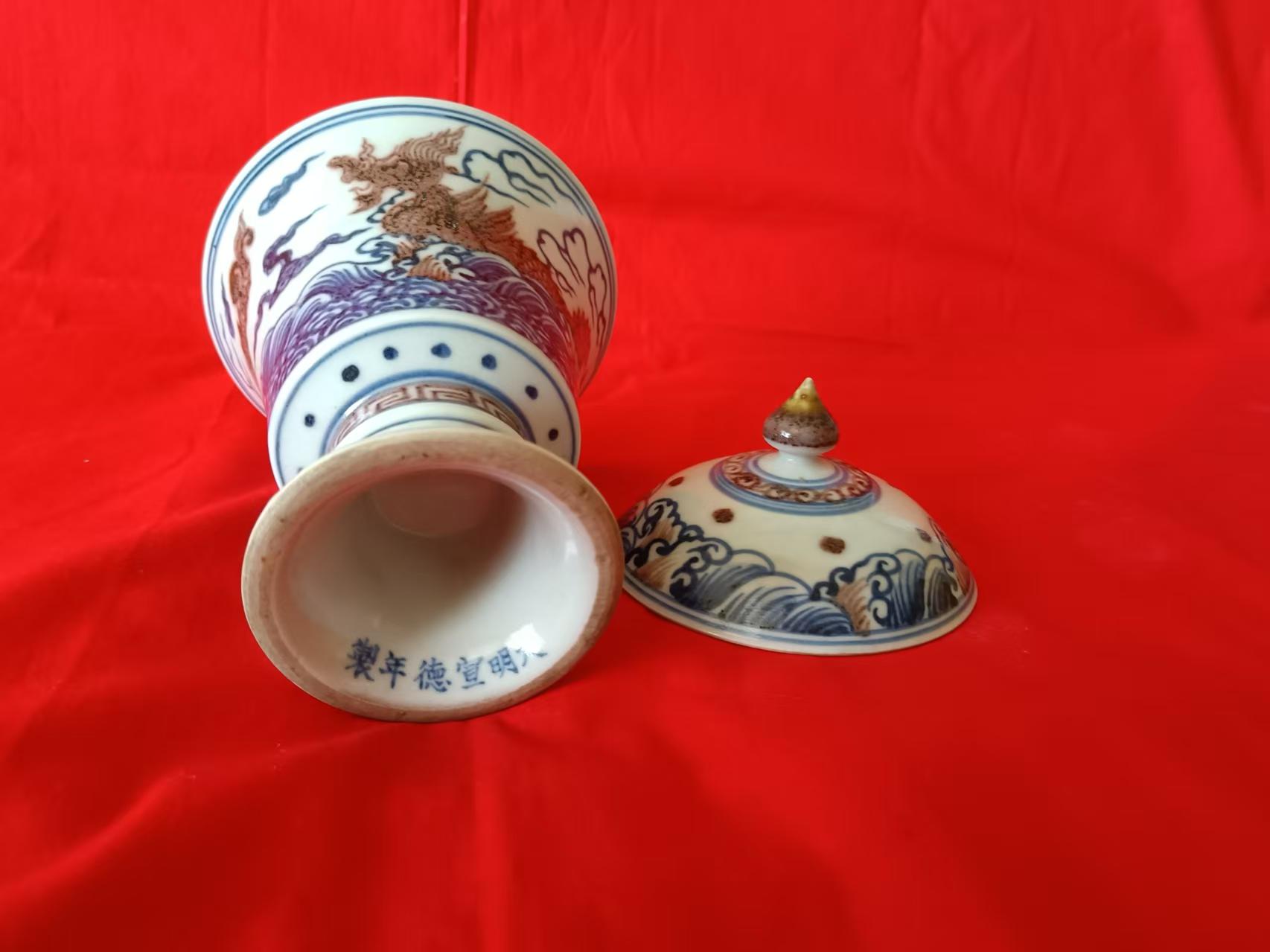 宣德年制《青花釉里红海水瑞兽纹高足盖杯》